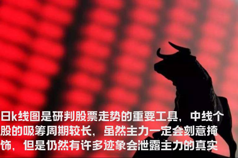 选股攻略寻找中线底部要注意这四种技术特征
