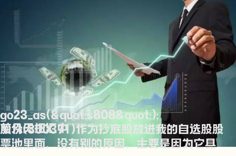 利用多空分界线成功抄底汇中股份(300371)实战图解