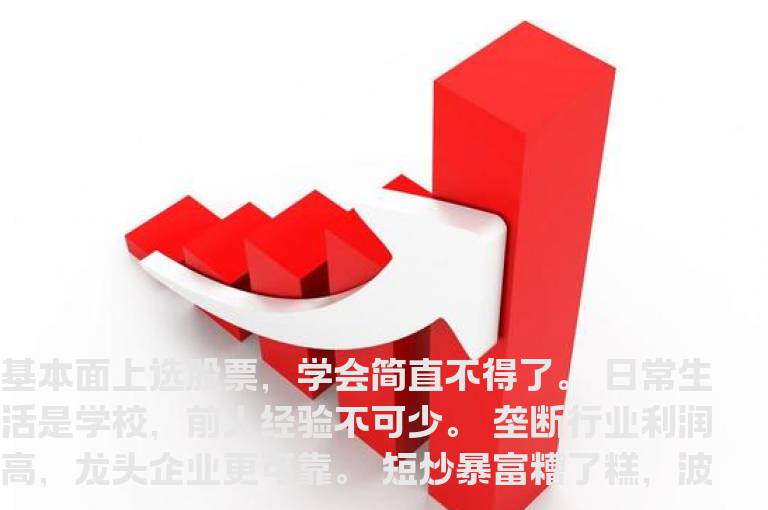 个人觉得非常好的炒股口诀