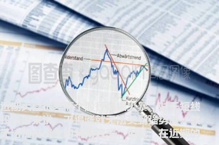 弱市中轻大盘重个股的选股四条件