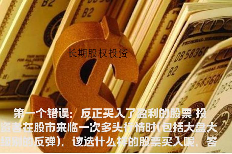 操盘攻略 警惕18种错