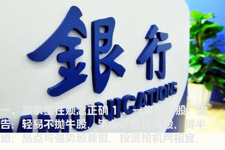 短线炒股技巧（此贴水平高多看有益）