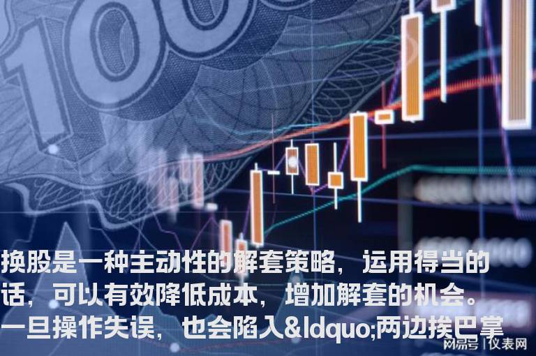 炒股技巧巧借反弹选股换股的方法与注意事项