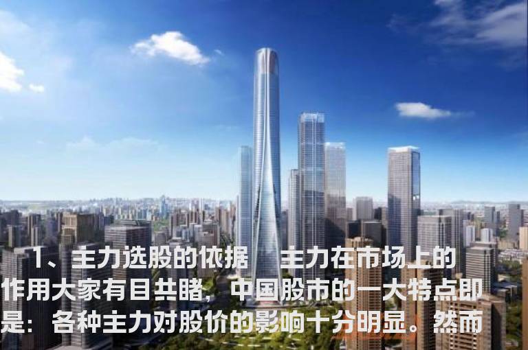 掌握主力动向