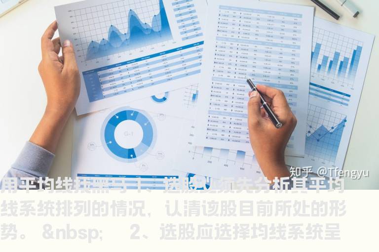 炒股经验用平均线找黑马