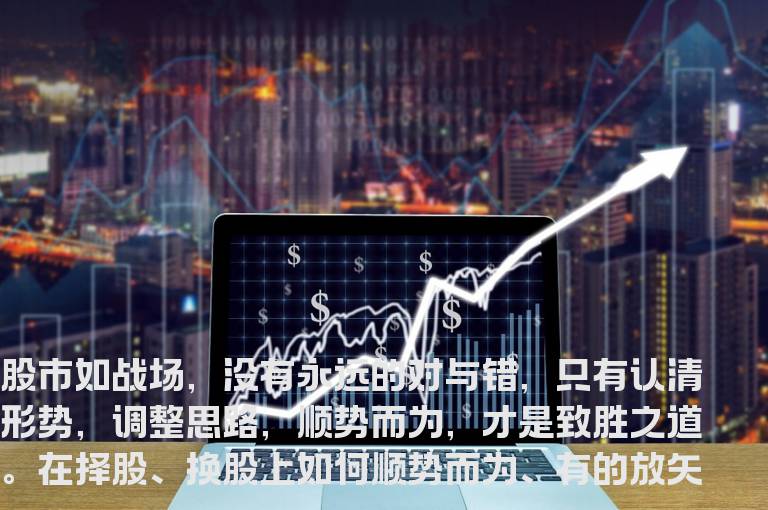 换股的实战技巧