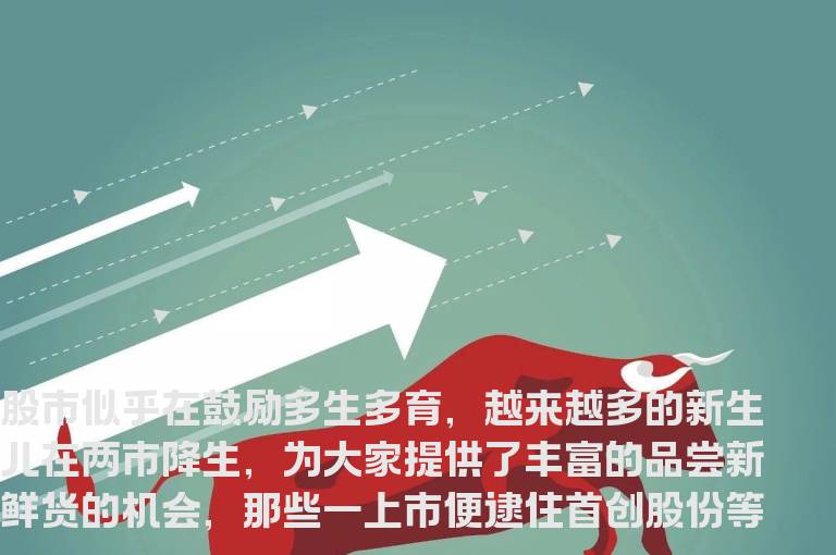 庄家进驻新股看换手