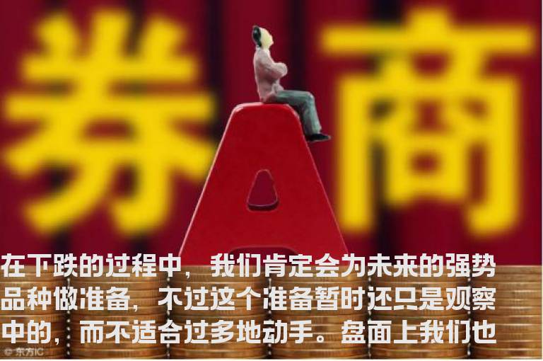 跌出来的机会跌后选股要注意五方面