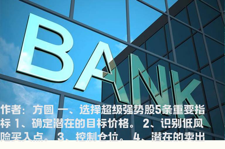 《100倍超级强势股》读书笔记