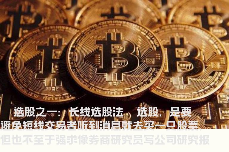 震荡市炒股技法：长中短线选股法