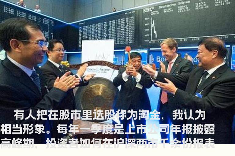 十招挖掘年报黑马股