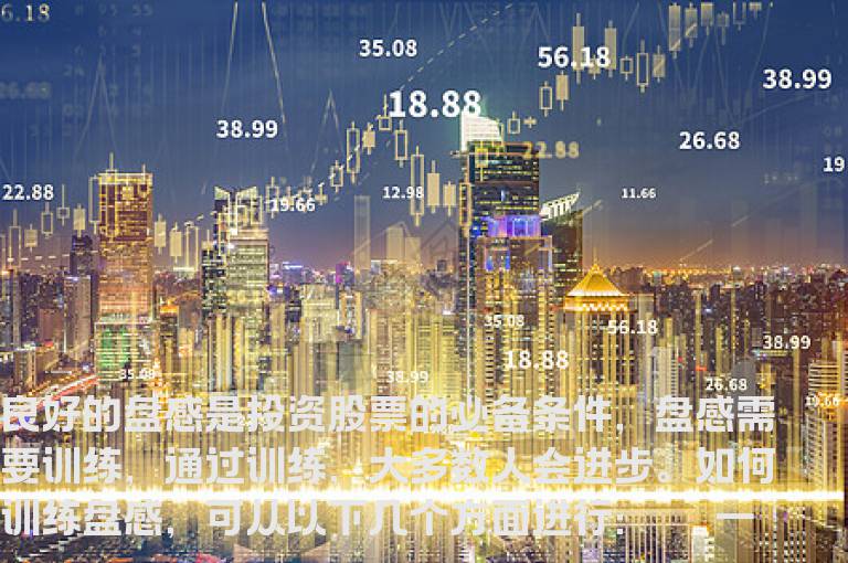 三大绝技判断形势 速成短线奇才
