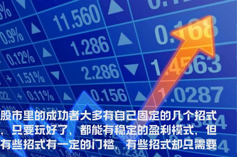 公告股，勤奋者的乐园