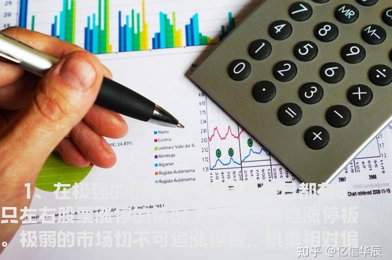 买卖涨停股的注意事项