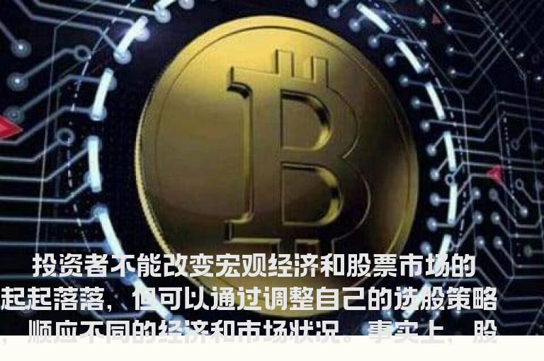 如何投资周期型、防守型和成长型股票