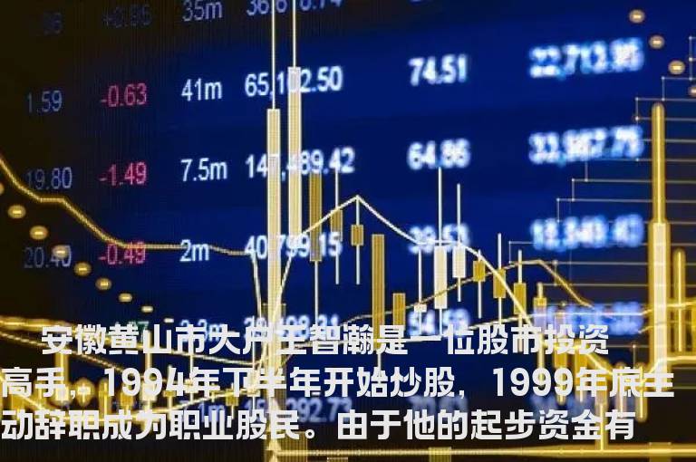 五字诀选股 10年炒股未见亏