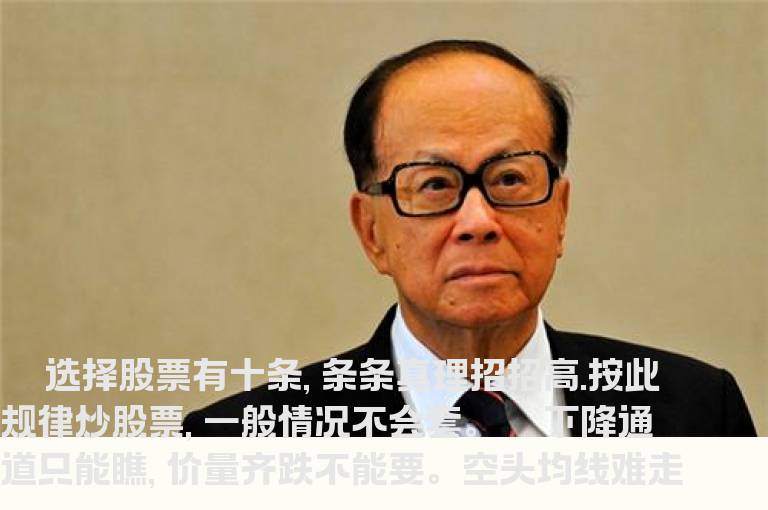股市最新“炒股口诀”