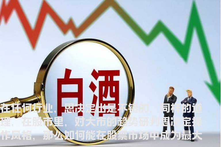 短线炒股技巧股票在线教你如何把握强势龙头股