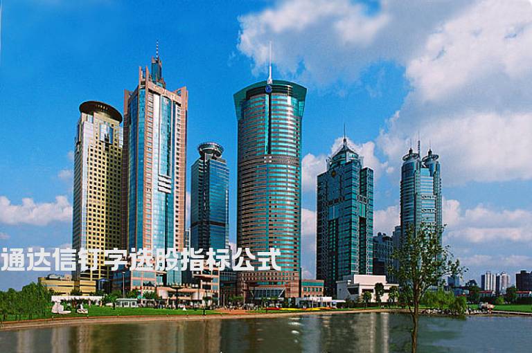 通达信钉字选股指标公式