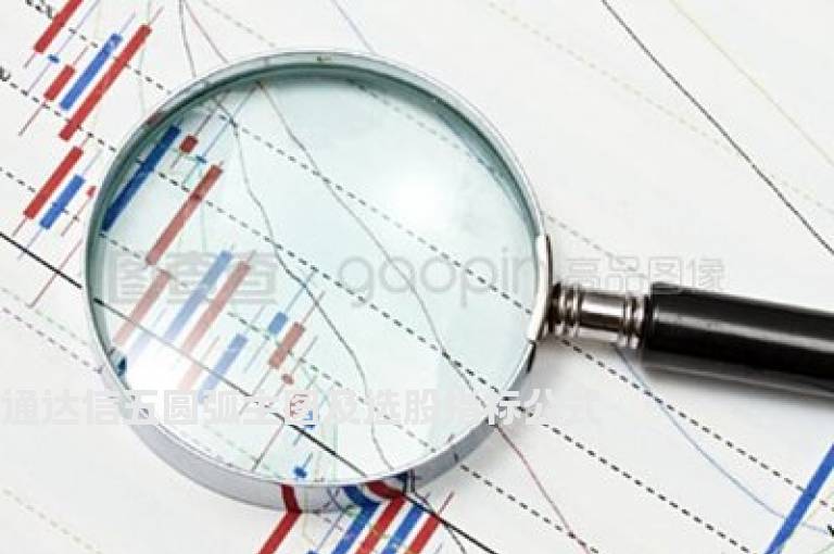 通达信五圆弧主图及选股指标公式