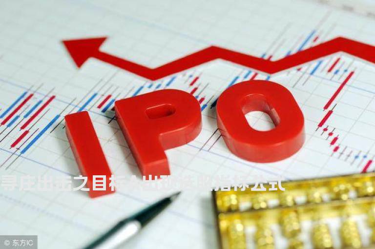 寻庄出击之目标A出现选股指标公式