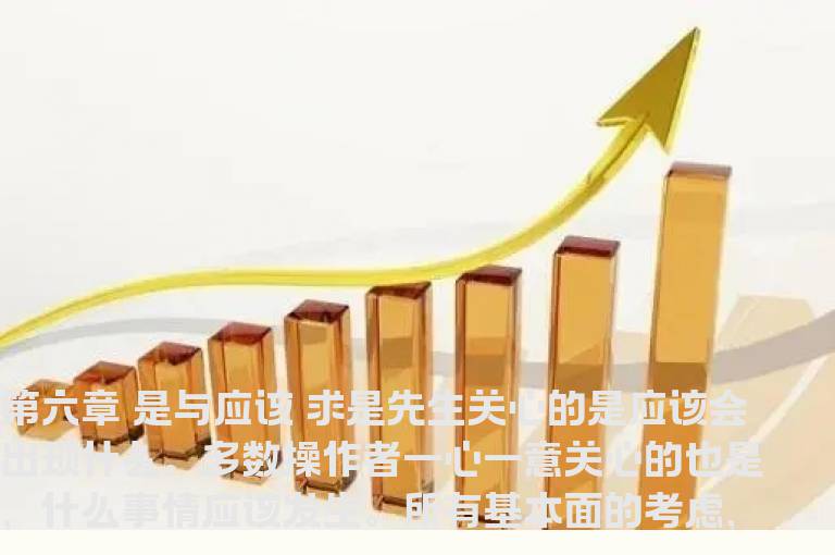 【亚当理论】第六章 “是”与“应该”