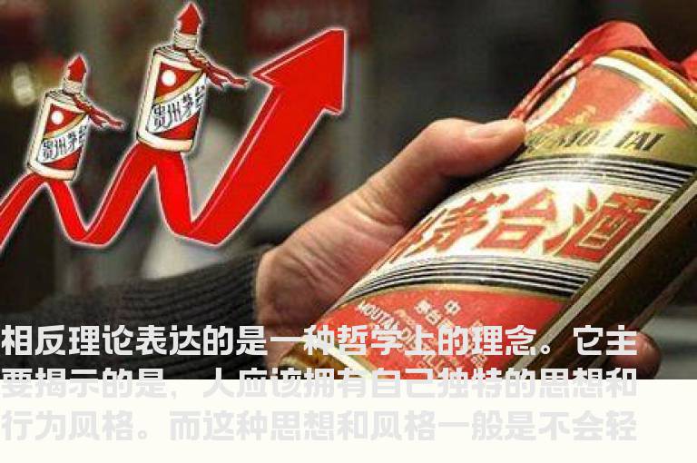 股市中相反理念的思维分析
