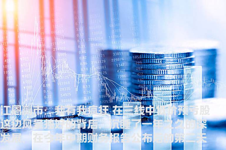 江恩测市：我有我疯狂