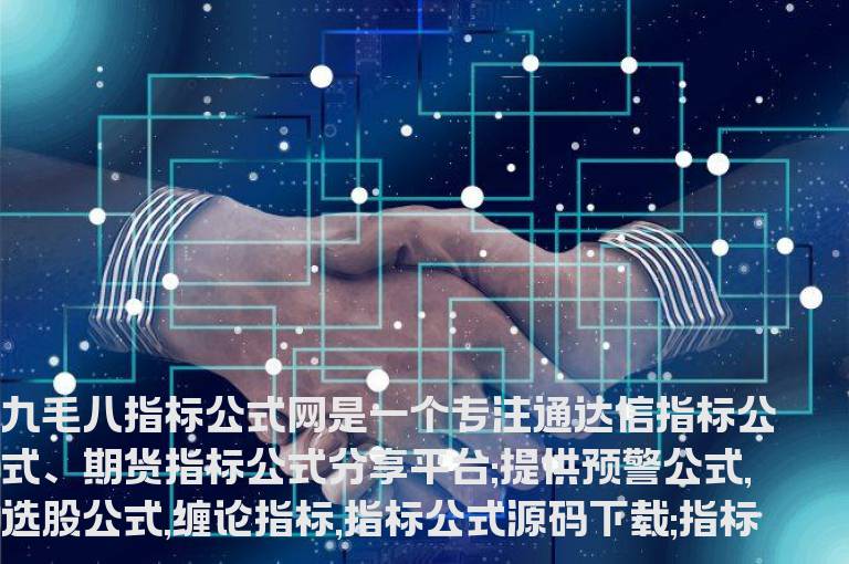 文华财经顶底买卖信号幅图指标公式源码