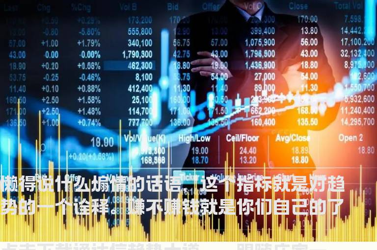 通达信趋势大道－－跟随庄家一路走来指标公式