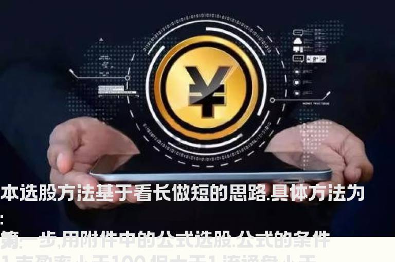 通达信守株待兔指标副图/选股贴图
