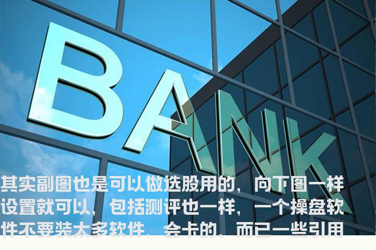 通达信好旺波段赢家选股说明