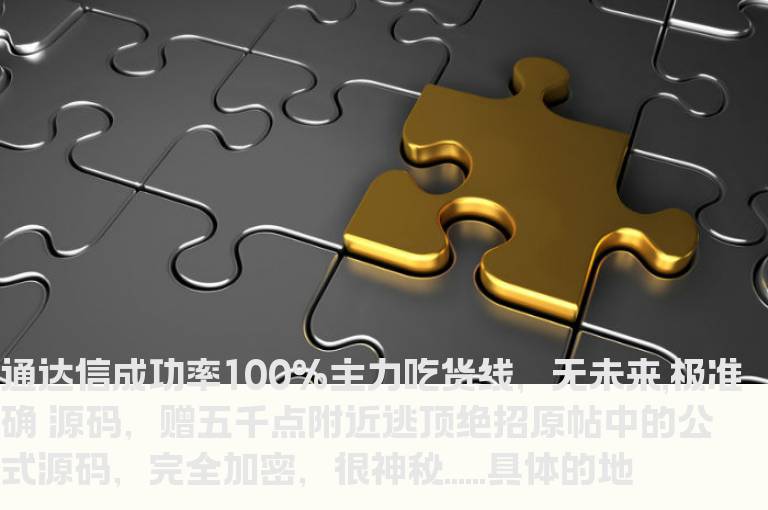通达信成功率100%主力吃货线，无未来,极准确 源码，赠五千点附近逃顶绝招