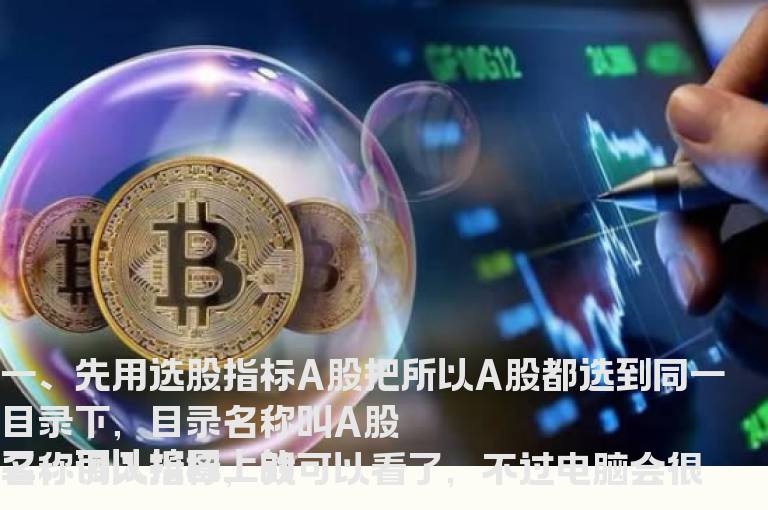 通达信统计涨停指标副图贴图