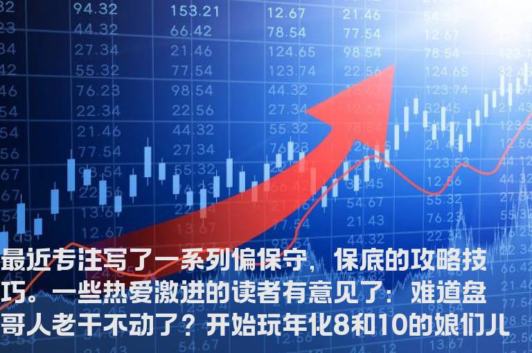 交易中，如何上杠杆更合理