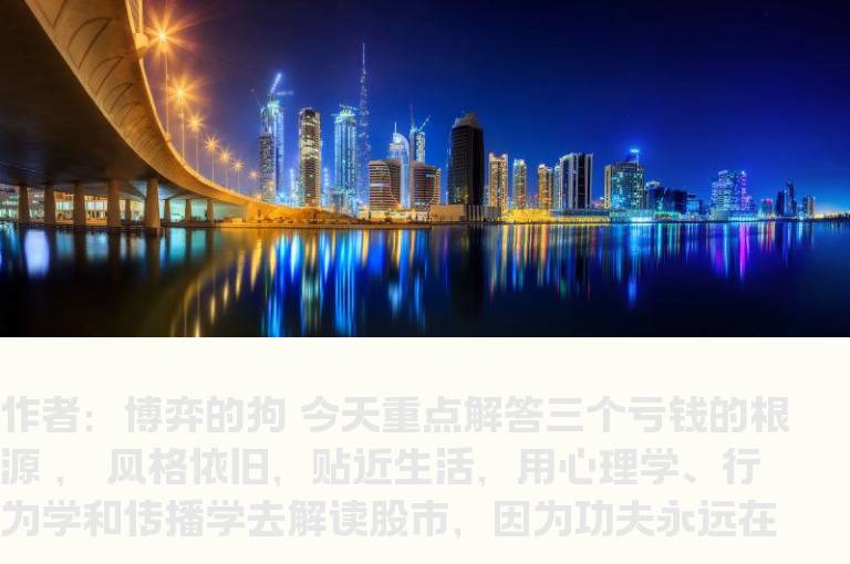 重点解答三个亏钱原因