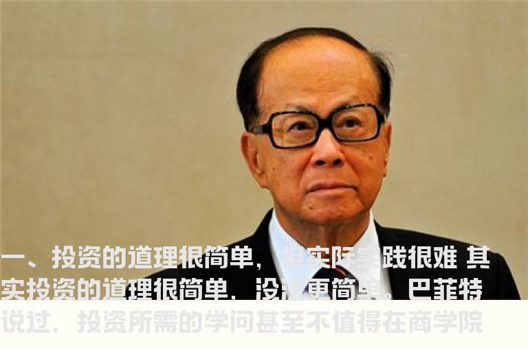 如何把投资做到极致？