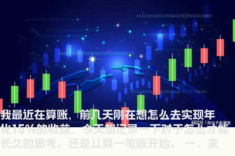 怎样的投资才能长久