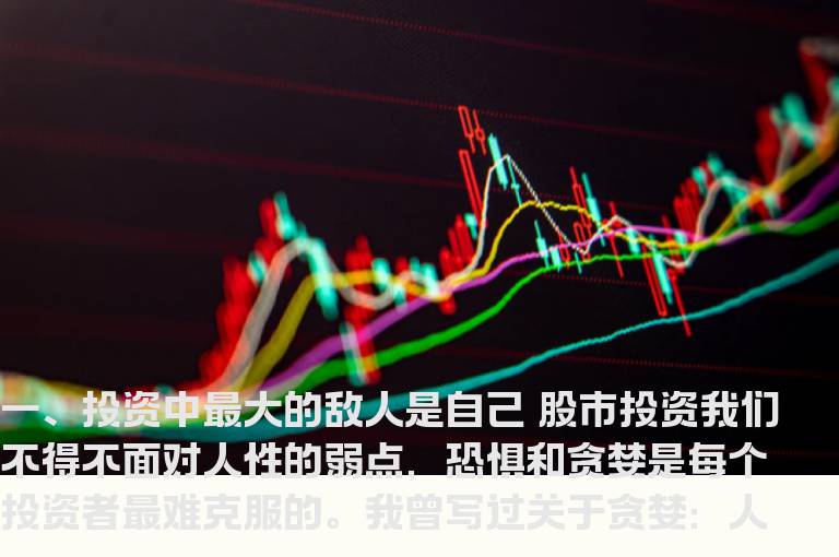 谈谈投资心态和仓位平衡
