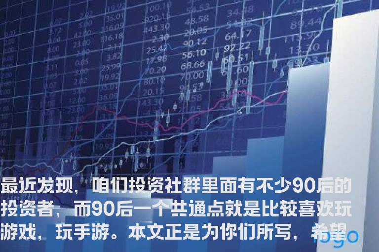 一个资深玩家的投资心得