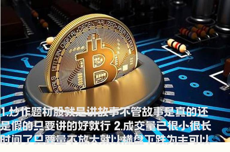 华尔街牛人炒股的经验50军规