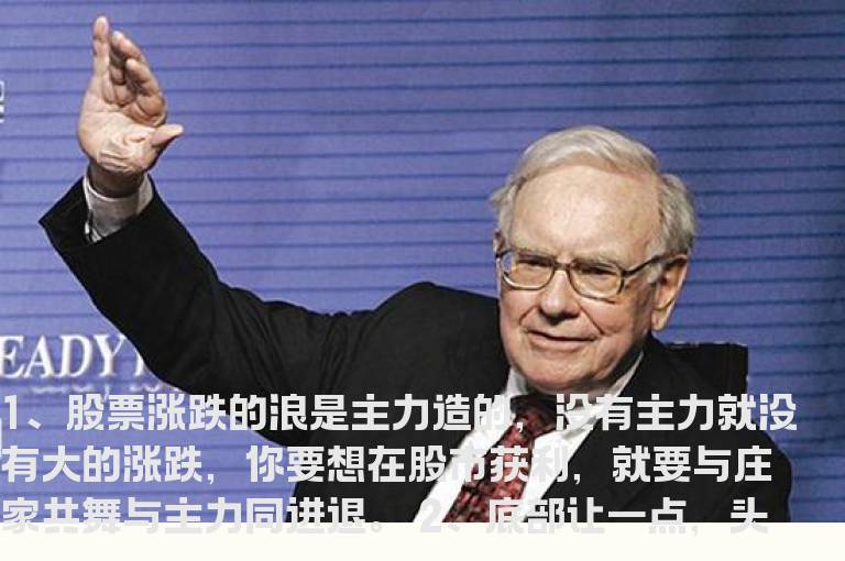操盘手经验总结：30条操盘铁律！