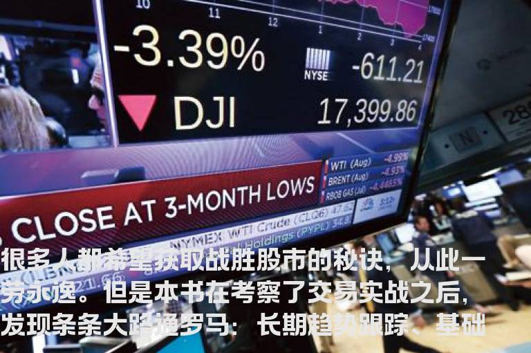 《通向财务自由之路》 读书笔记