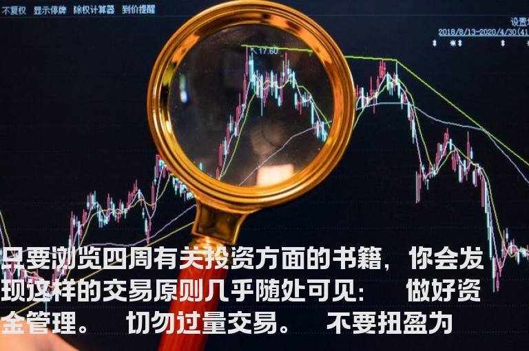 成功投资者必备的心理技巧