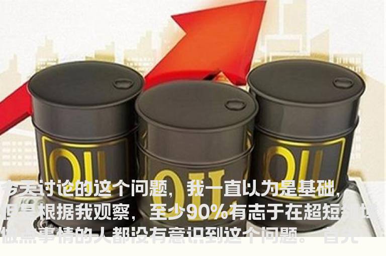 超短线操作的仓位管理问题