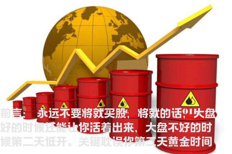 短线实战操盘宝典！