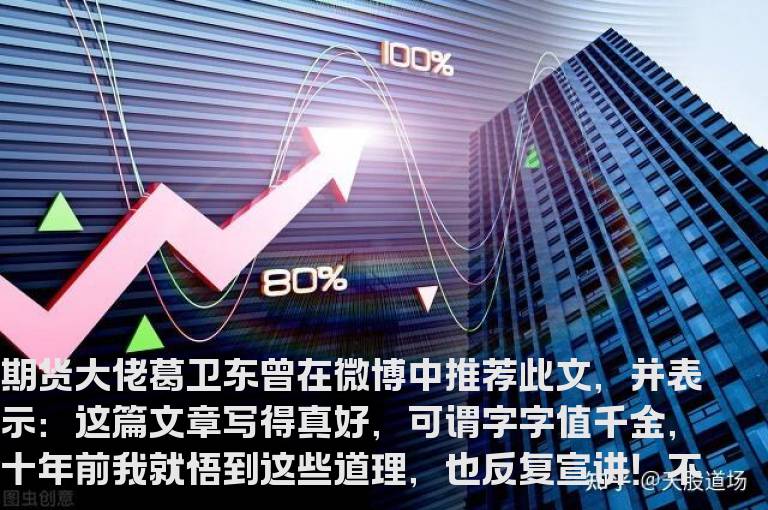 股市金刚经——绝顶高手的至深感悟（每天认真读3遍）