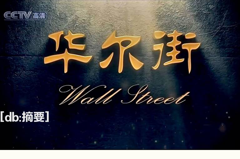 网上证券交易优势和应注意的问题