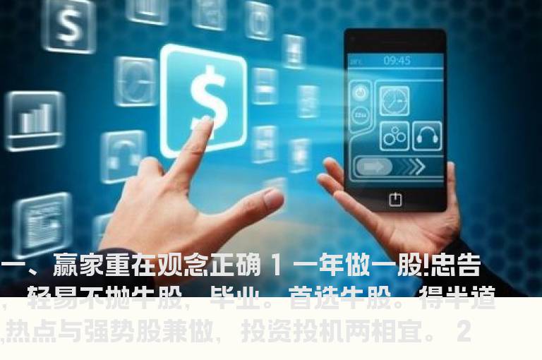 学会这十招 你应该不会亏钱