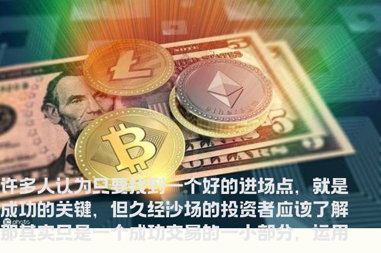 成功的交易员，背后都有这些特征